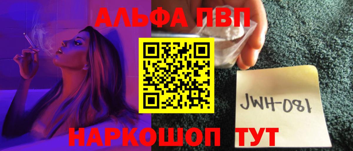 Alpha PVP  Альфа ПВП мука  Белогорск  Вход с VPN  Alfa_PVP Crystall  A-PVP Соль 
