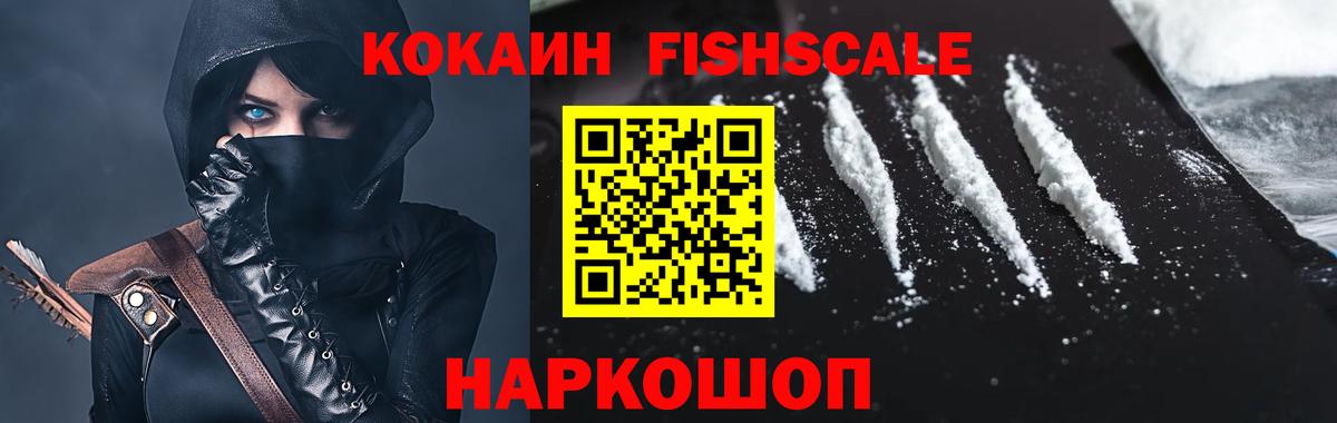 КОКАИН Перу  КОКАИН 97%  Вход с VPN  Белогорск 
