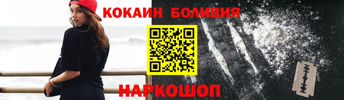 Cocaine Перу Белогорск