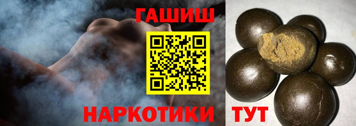 купить наркотики цена  Вход с VPN  Белогорск  ГАШ гарик 