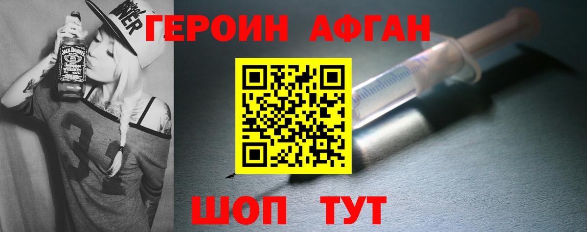 Белогорск  ГЕРОИН белый  Вход с VPN 