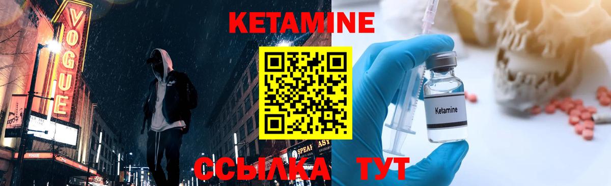 Кетамин VHQ  Вход с VPN  OMG сайт  Белогорск 