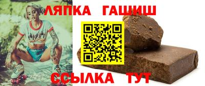 синтетический гашиш Славянск-на-Кубани