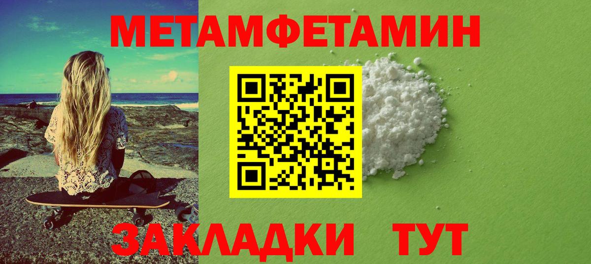 Метамфетамин Methamphetamine Белогорск