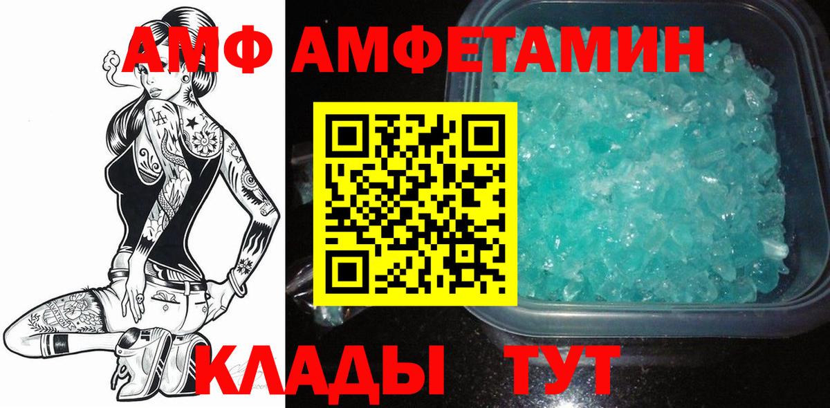 МЕТАМФЕТАМИН пудра  Вход с VPN  МЕТАМФЕТАМИН пудра  Белогорск 