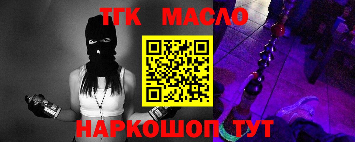 где можно купить наркотик  ТГК вейп с тгк  Вход с VPN  ТГК жижа  Белогорск 