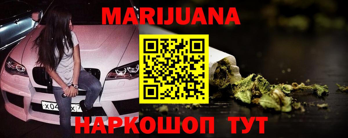 МАРИХУАНА семена  Канабис Ganja  Конопля конопля  Белогорск  Конопля индика  Вход с VPN 